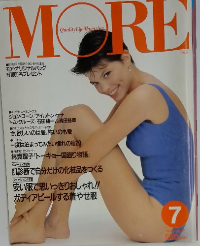 MORE 1990年7月号 / 古本、中古本、古書籍の通販は「日本の古本屋