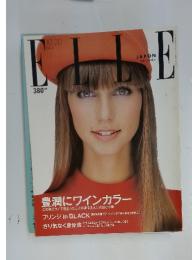 エル・ジャポン　１０．２０号　No.3