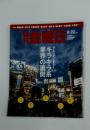 週刊金曜日　2014年8月号