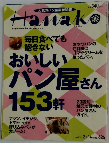 春朝日百科 動物たちの地球 135 人類の誕生 地球と人間の歴史 3