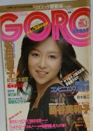 GORO　NO.1