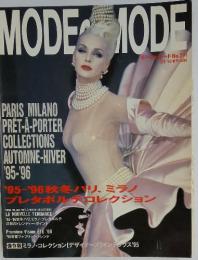モードモード　1995年夏号　No.291