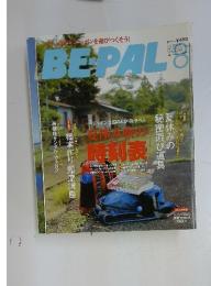BEPAL　8月　夏休み旅の時刻表