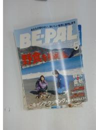 ビーパル　2005年5月号　キャンプ・クッキング