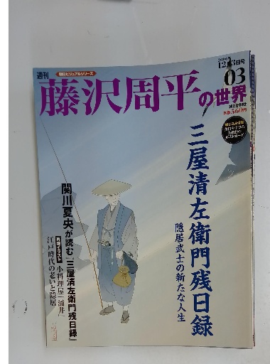 水の生物 原色学習ワイド図鑑 Picture Encyclopedia 6 / 古本