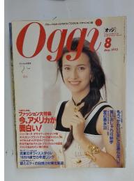 Oggi　1993年8月号