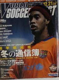 ワールドサッカーウイニングイレブン　2006年12月21日号　No.233