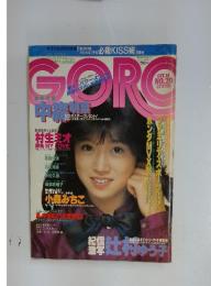 ゴロー　OCT.14 NO.20
