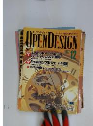 OPEN　DESIGN　1997年　12月号