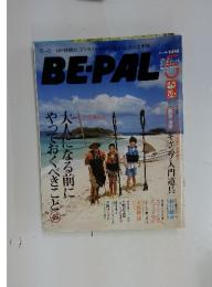 BE-PAL ビーパル 2006年5月号 No299