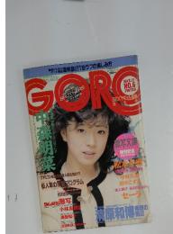 GORO　中森明菜　MAR.13 NO.6