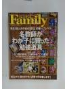 プレジデントファミリー　2010年10月号