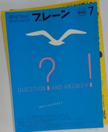ブレーン　2008年7月号　VOL.48　NO.7