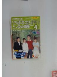 NHKテレビ　2004年4月号