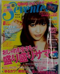 Seventeen　2010年8月号