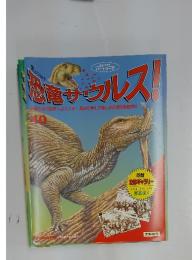 恐竜サウルス！　40