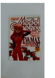 Model Graphix　1997年9月号　Vol.154
