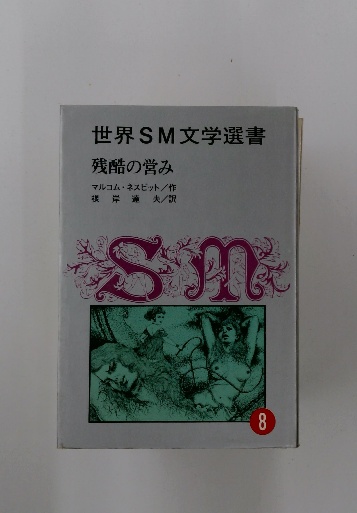 マリンダイビング 1984年1月号 / 古本配達本舗 / 古本、中古本