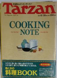 Tarzan　1994年12月28日号　No.203