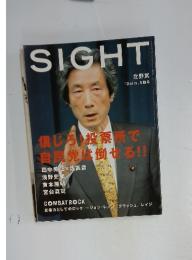 ROKIN'ON JAPAN 10月26日増刊号 SIGHT　北野式「Dolls」を語る