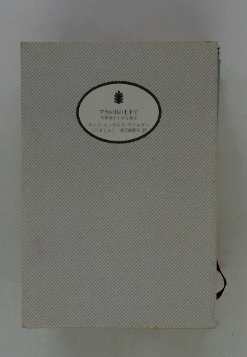 かみさまのおはなし / 古本配達本舗 / 古本、中古本、古書籍の