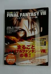 FINAL　FANTASY　VIII