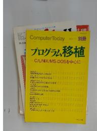 プログラム移植 1987年4月号