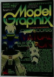Model Graphix Vol.147 1997年2月号