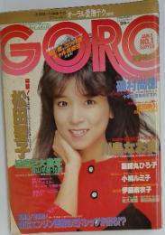 GORO No.1 1984年1月1日号
