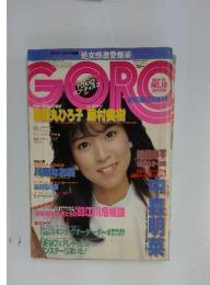 GORO No.10 1983年5月12日号