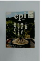 エピ 九州・山口版 2007年11月号