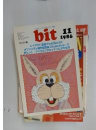 BIT　1986年　11月号