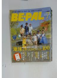 BEPAL　　2006年7月号