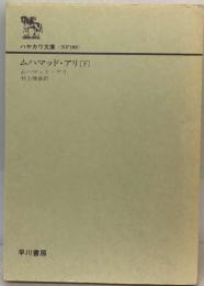 ムハマッド アリ 下