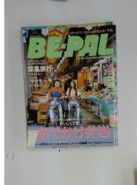 BE-PAL ビーパル 2006年4月号 No.298
