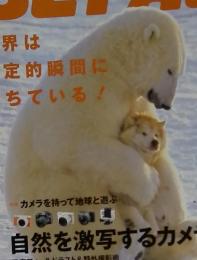 BE-PAL　2014年3月号