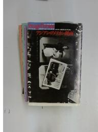Image Forum　1990年12月号　NO.129