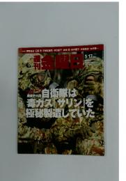 金曜日　2013年5月17日号　943号