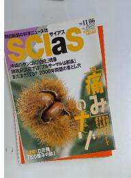 サイアス　1998年11月6日号