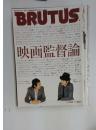 BRUTUS 2010年12/1号