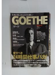GOETHE  2006年4月号