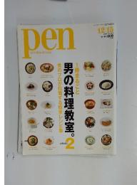 pen with New Attitude　2009年12月号