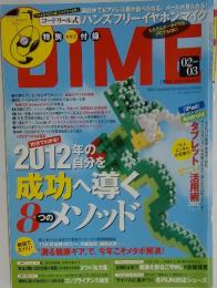 DIME　2012年2月号