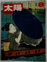 太陽