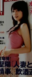 フライデー 2010年　10月号