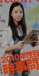Dream Navi　2010年11月号