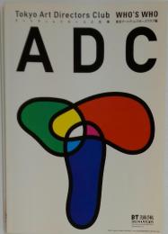 BT 美術手帖　2002年4月号　Tokyo Art Directors Club WHO'S WHO　ADC