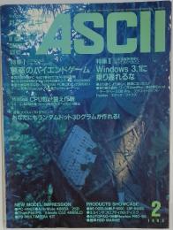 ASCII　1993年2月号