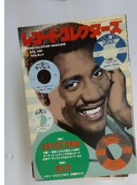 レコード・コレクターズ　1987年4月号　Vol. 6　No.4