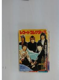 レコード・コレクターズ　1988年4月号　Vol.7　No.4